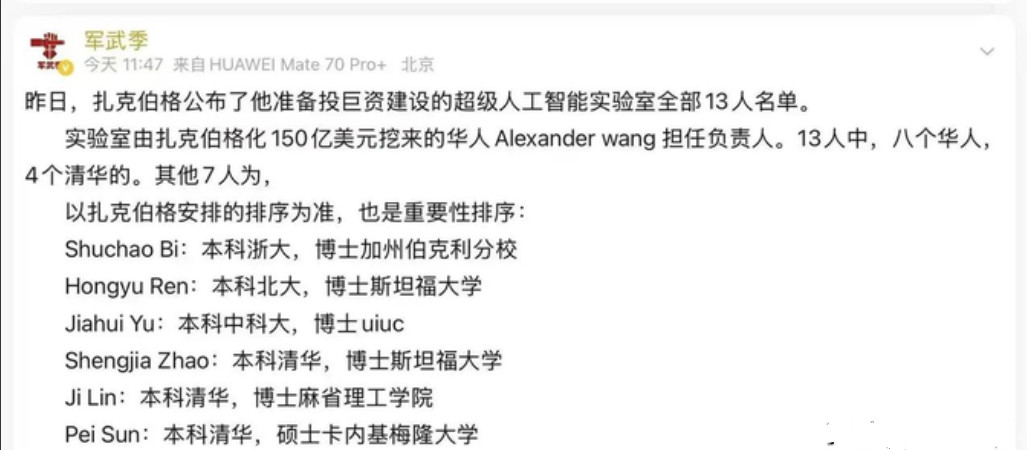 华人AI天团崛起：清北学霸如何领跑全球人工智能革命？