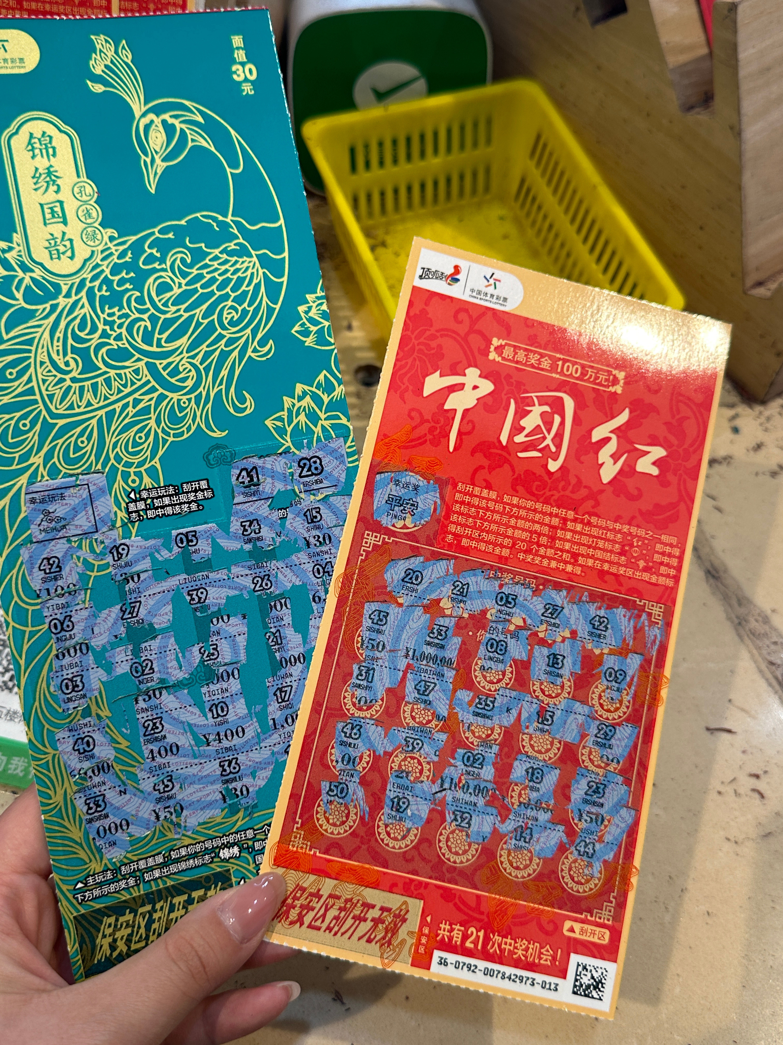 我又要说出那句话了：我在买彩票就是狗​​​