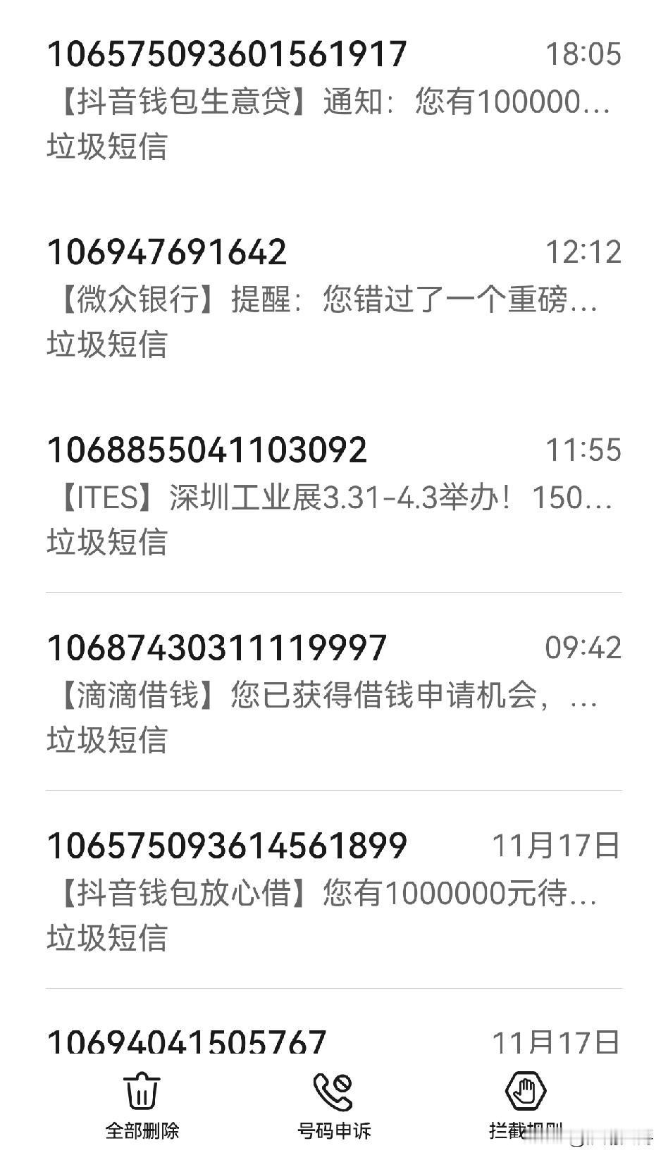 每天都是这样，短消息，电话轰炸，还有个别人来加微信的。各大银行，地方银行，