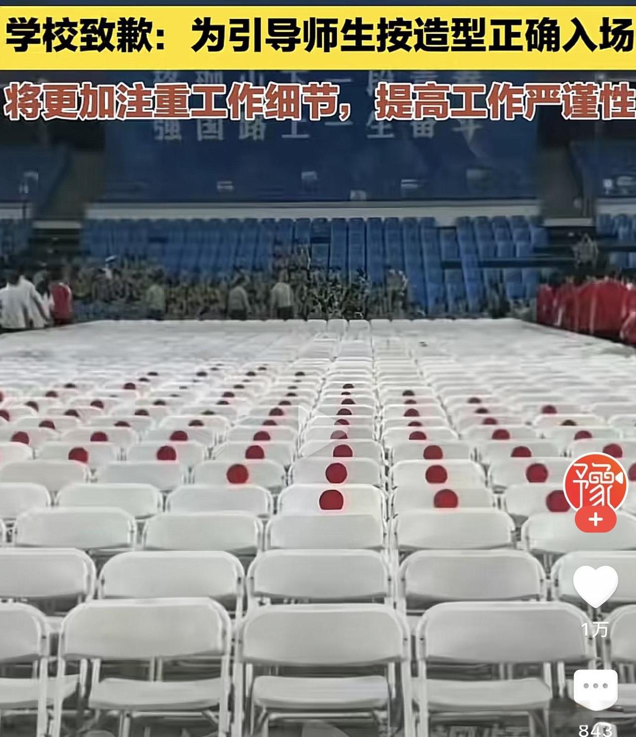 新生入学会场出现白底红圈标识，为啥问题总是武大？1、从杨景媛诬告案拒绝表态，到论