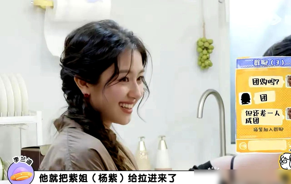 杨紫跟李兰迪认识，是被朋友拉进群凑单买28块的洗发水，差一个人头。后来俩人约饭，没包场，没助理排队，
