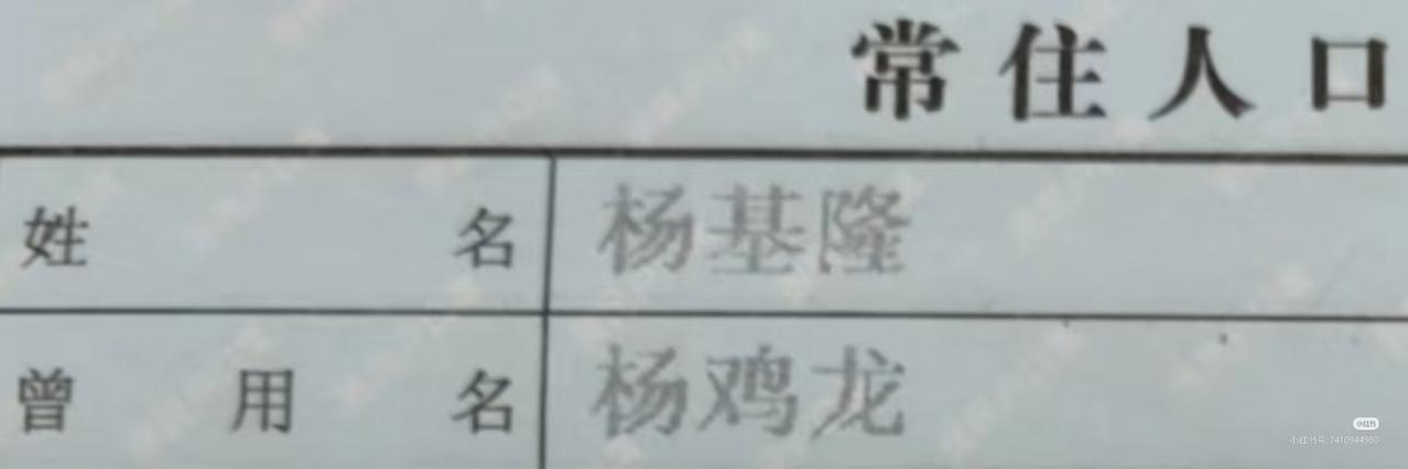 好家伙，改名是对的[笑着哭]