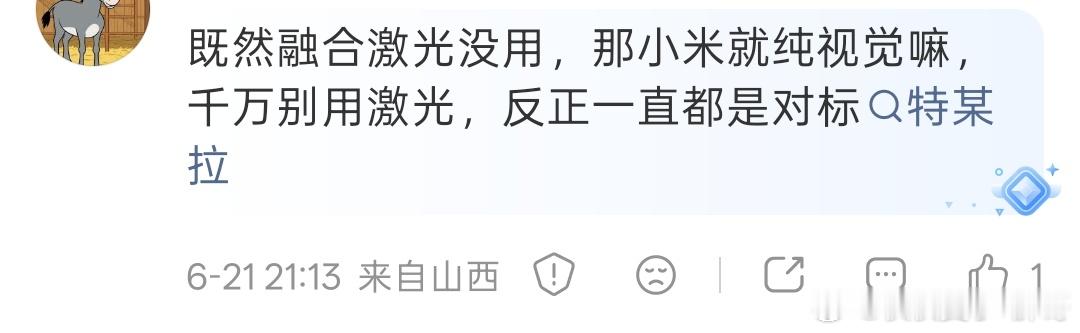 我很奇怪这些人的脑回路我说点什么就是，你有本事让小米也别用啊。我管不了小米，但是