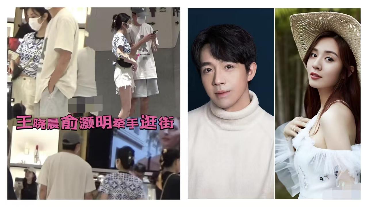 王晓晨和俞灏明真是个谜呀俞灏明发微博求婚成功王晓晨却说，我没有结过婚
