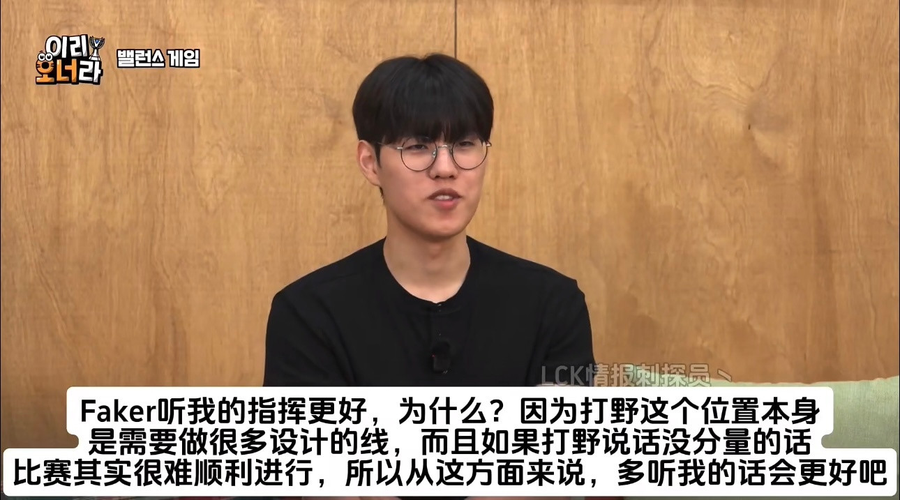 faker老驴的思想真出问题了吧。？