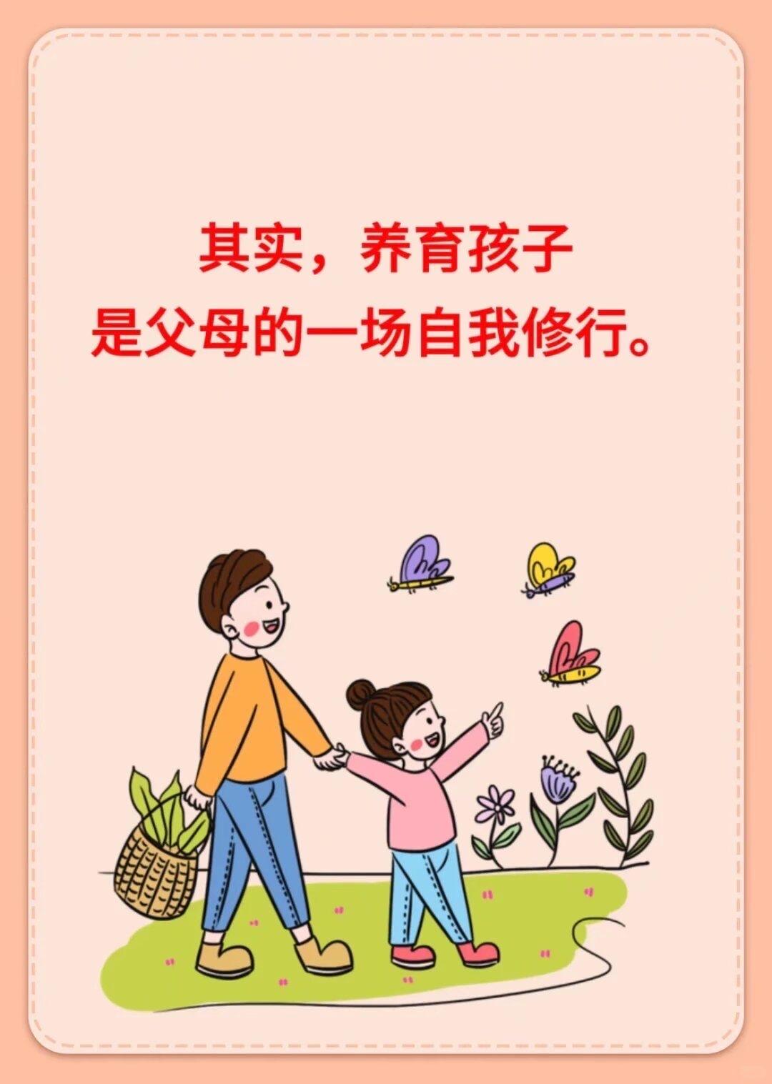 养育孩子的目的不是孝顺，也不是成才，而是把孩子培养成幸福的普通人幸福比成功更