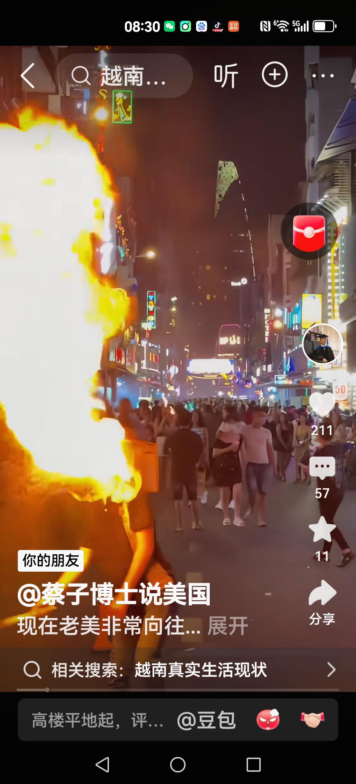 【蔡博士在美国】他说:美国人都向往越南了。如今的越南不再是我们想象中的越南。