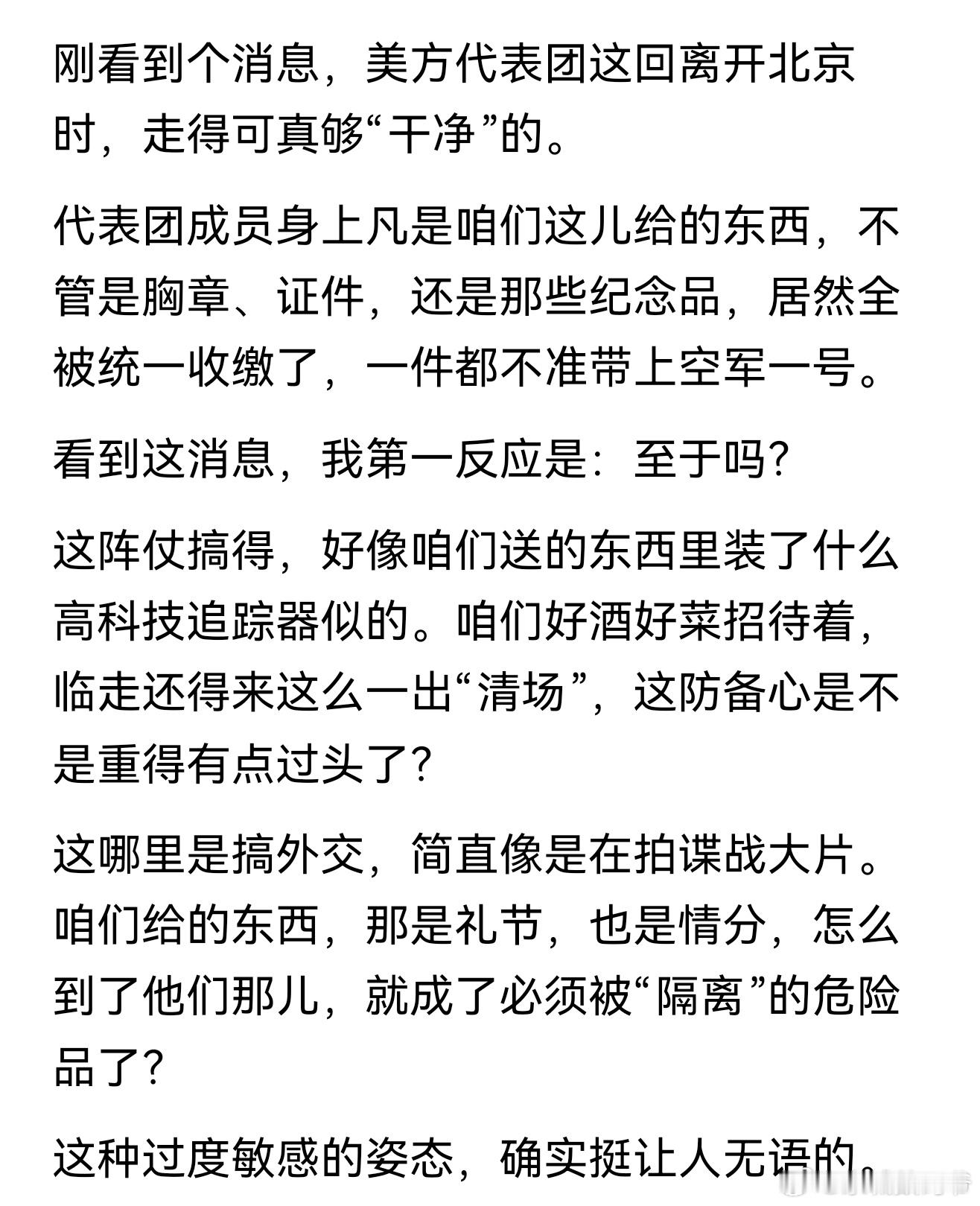 如果你知道美国当年那个钟表窃听事件后，你就不震惊了！