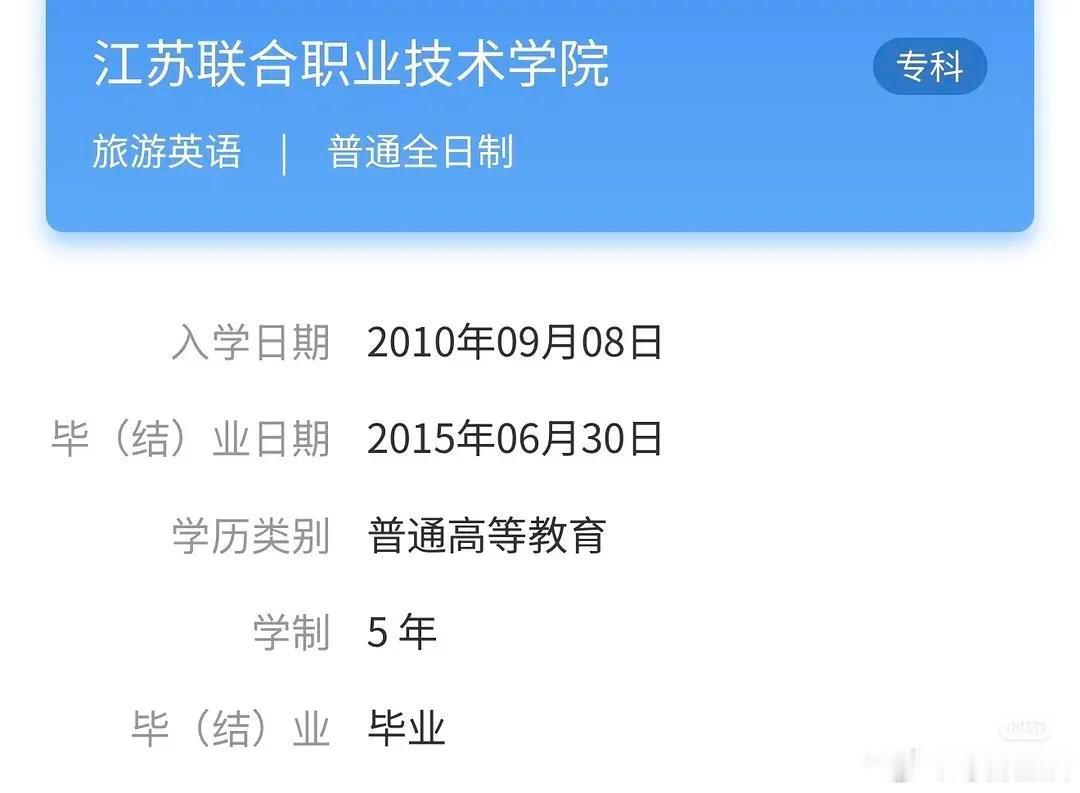 白鹿符合三级演员条例要求白鹿学历符合三级演员条例要求不要再造谣了