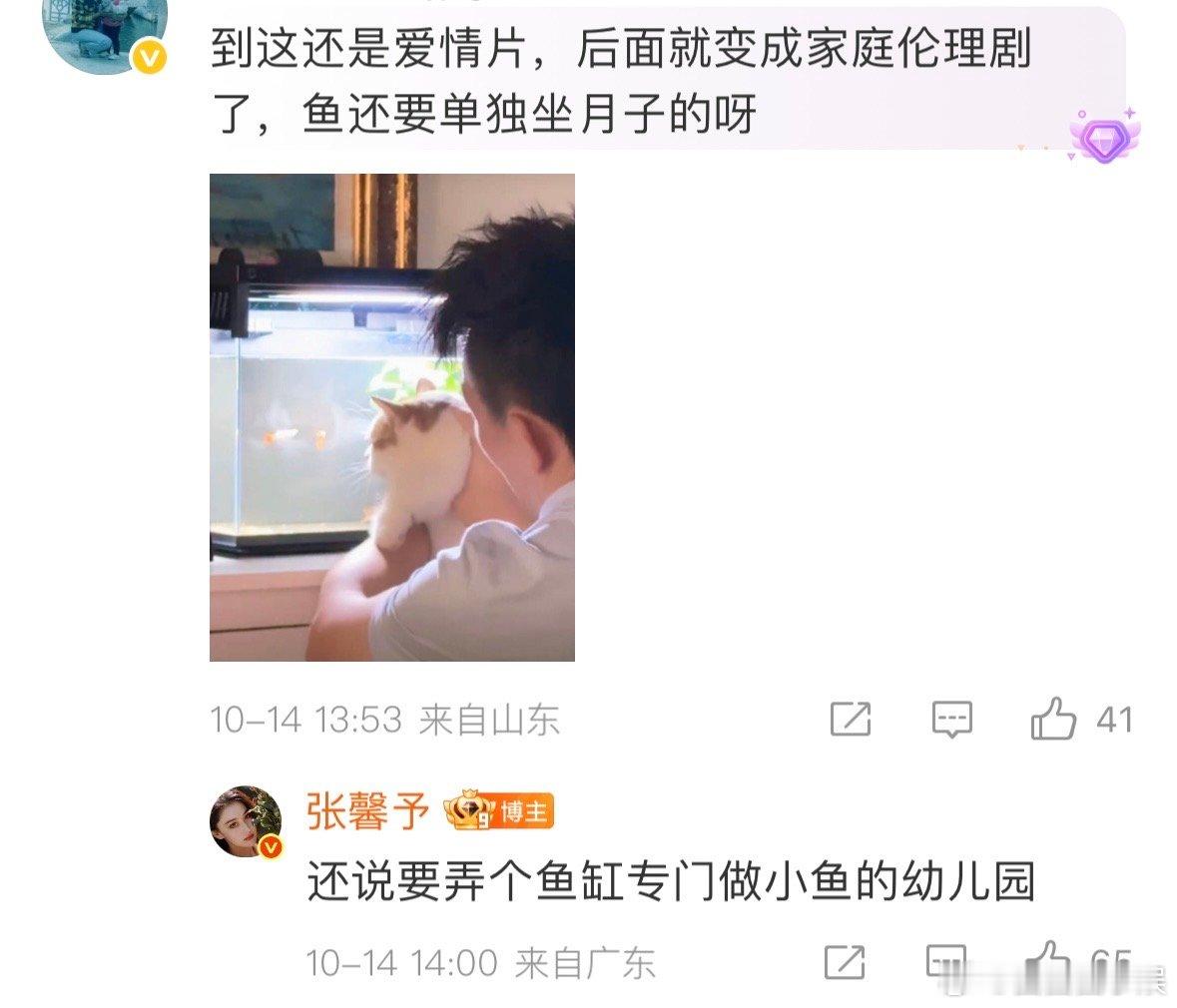 张馨予说何捷要给鱼坐月子张馨予老公说要给鱼坐月子张馨予家的鱼生了一百多条，她老公