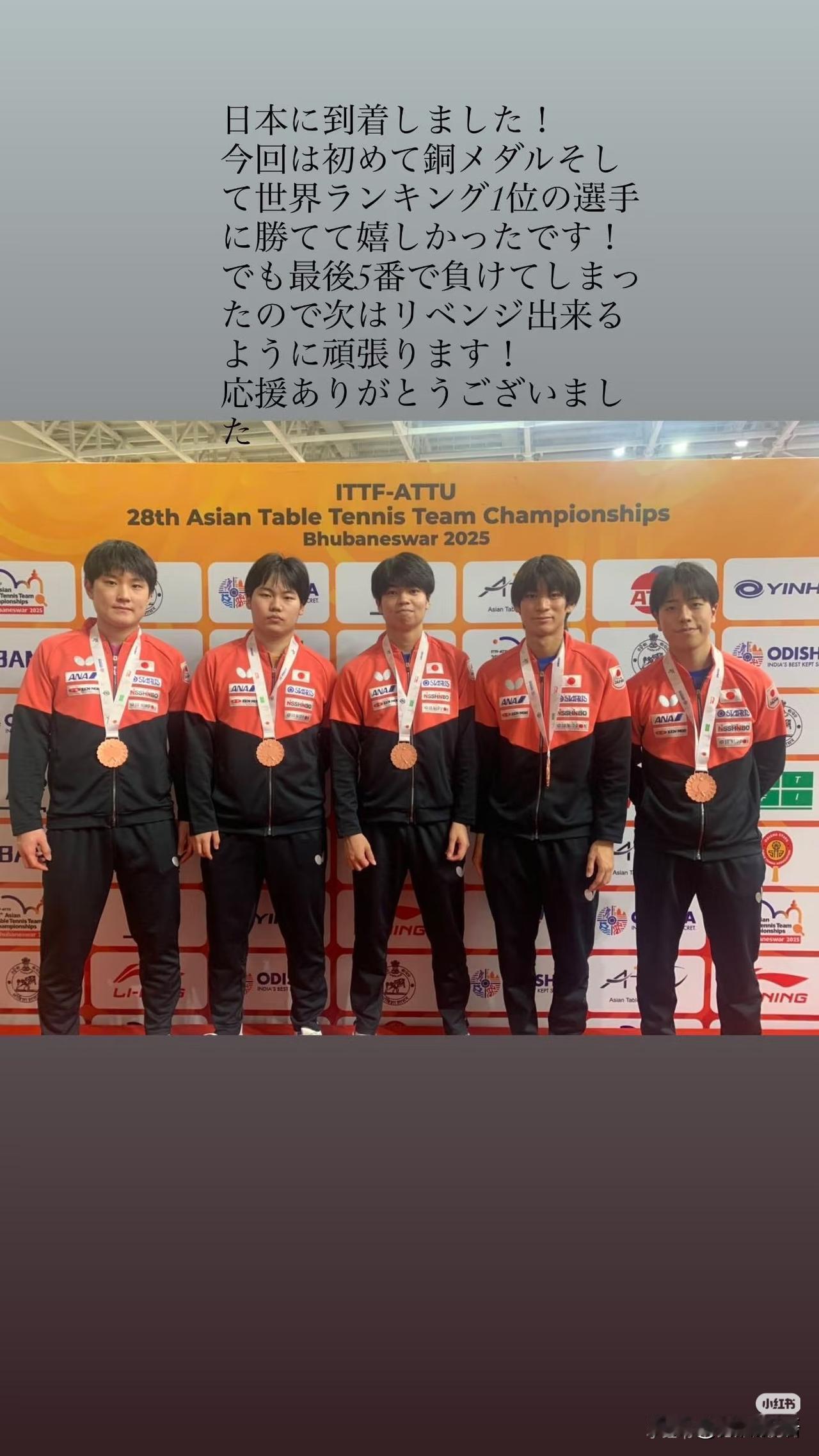 日乒已经回到日本了，真快呢。刚刚看到松岛辉空已经发动态了，他说：“已顺利抵达日