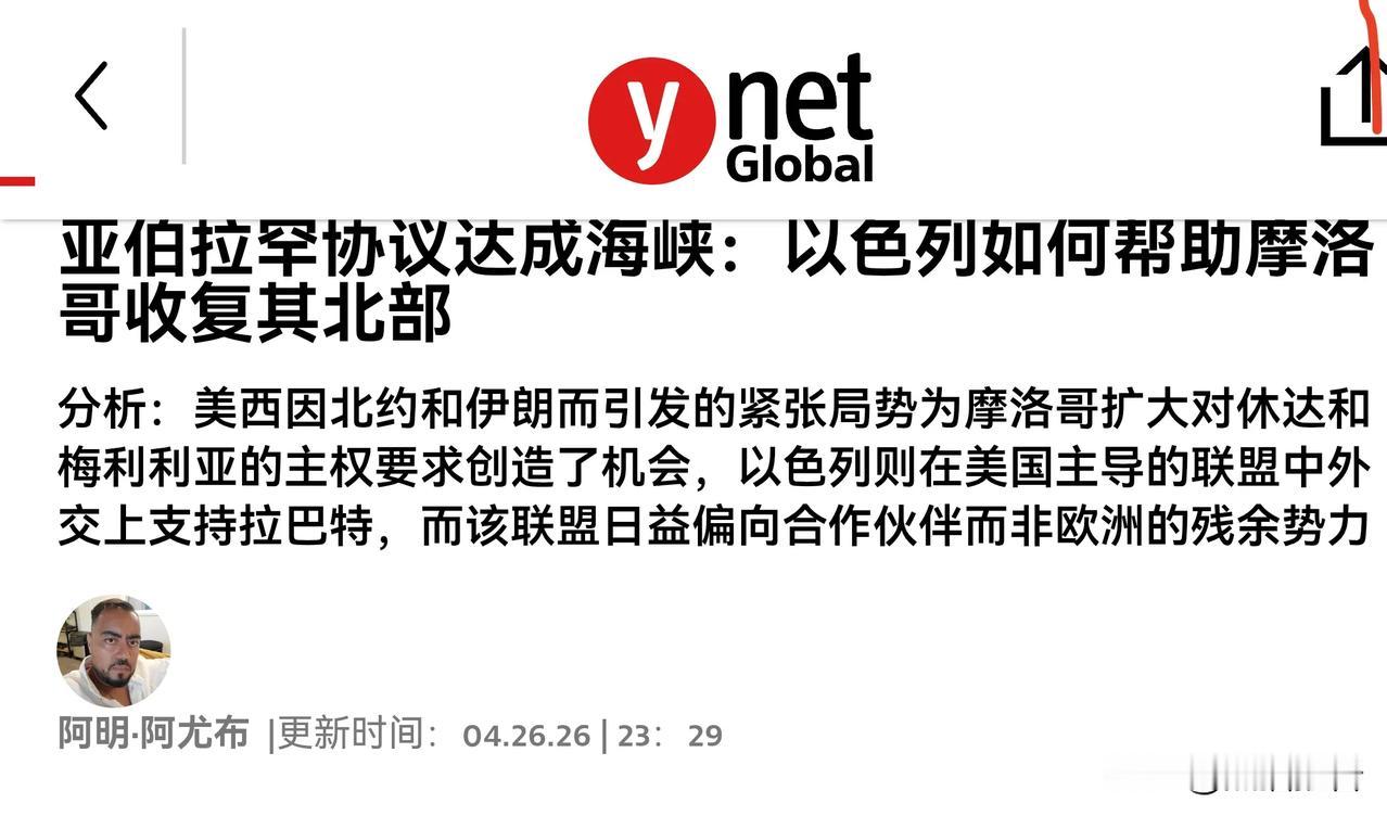 事情很蹊跷，摩洛哥赶人下海游向西班牙飞地休达的视频曝光，说明摩洛哥方面突然转换了