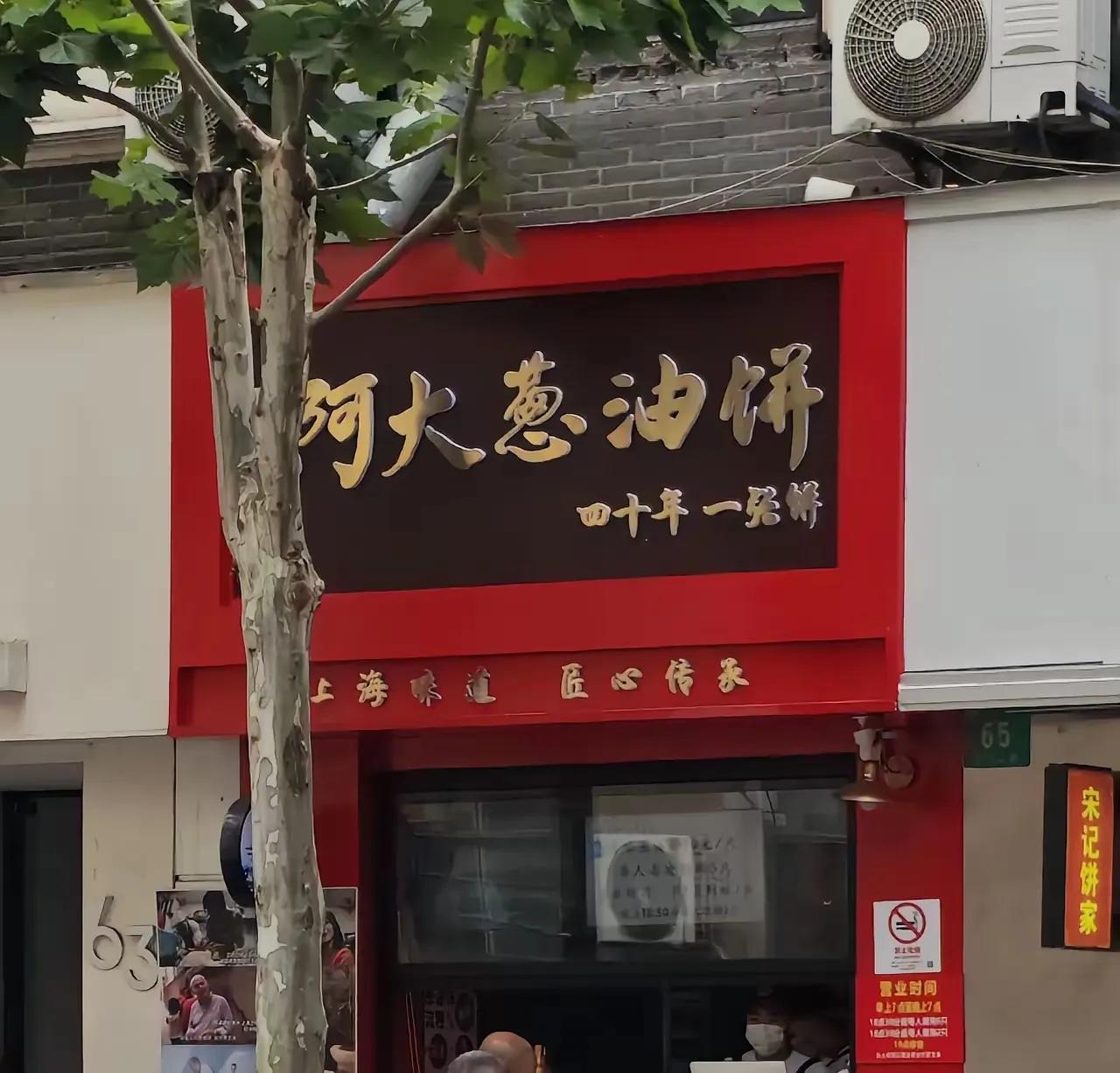 上海滩的阿大的葱油饼要是能借鉴肥娟开直播卖饼就挺好。肥娟把价格定得亲民，薄利多销