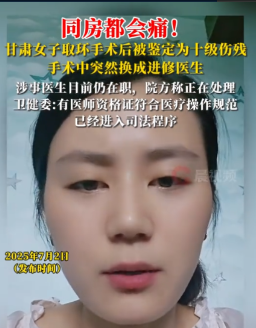 太离谱了！”甘肃，一女子去医院取环，当她醒来后，竟然发现自己住进了ICU，后来，