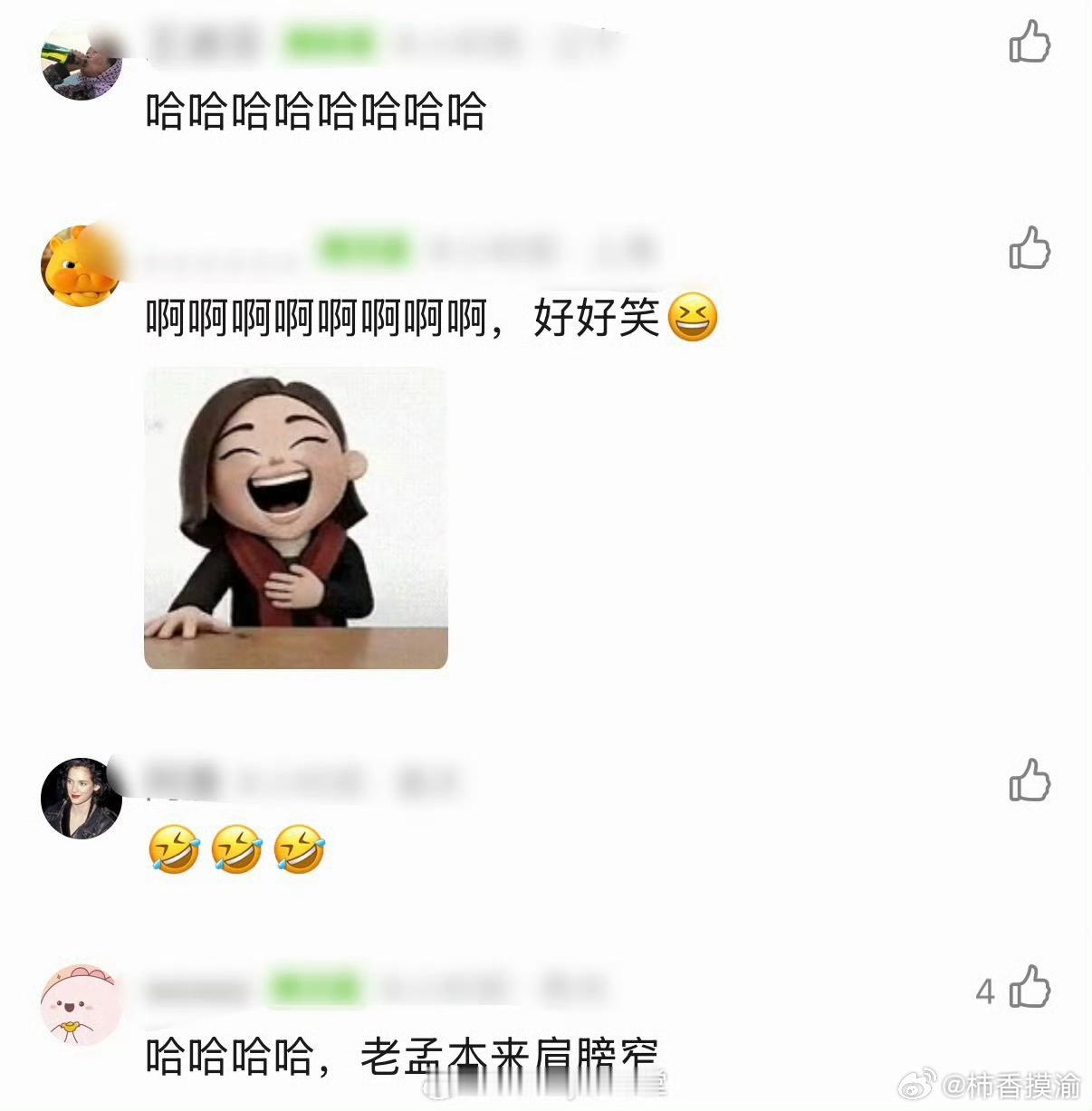 疑似王鹤棣捏孟子义肩膀说假的哈哈哈不管真的假的，反正很好笑围绕电视剧《将门独后》