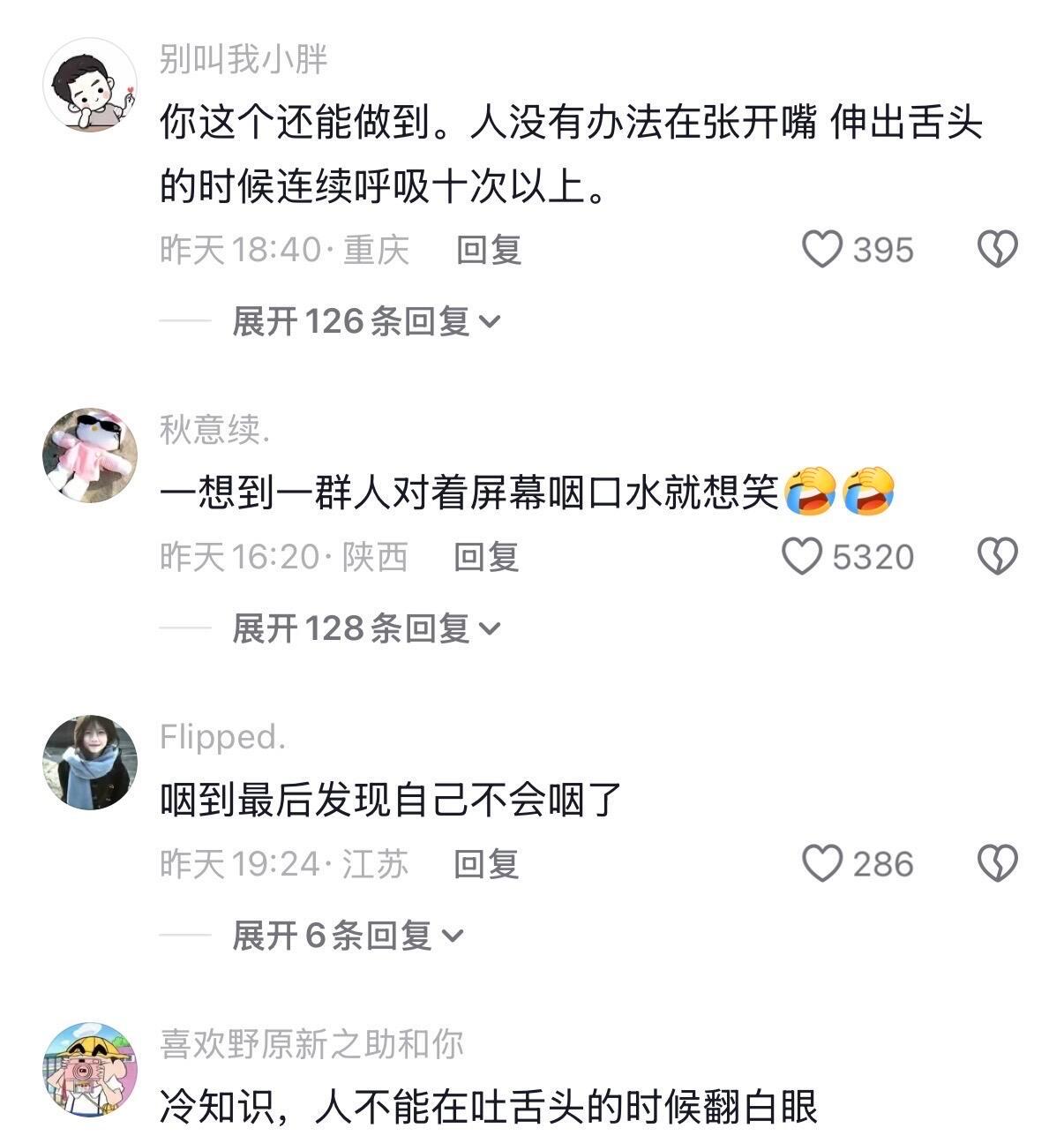 人真的没有办法连续吞咽五次口水吗