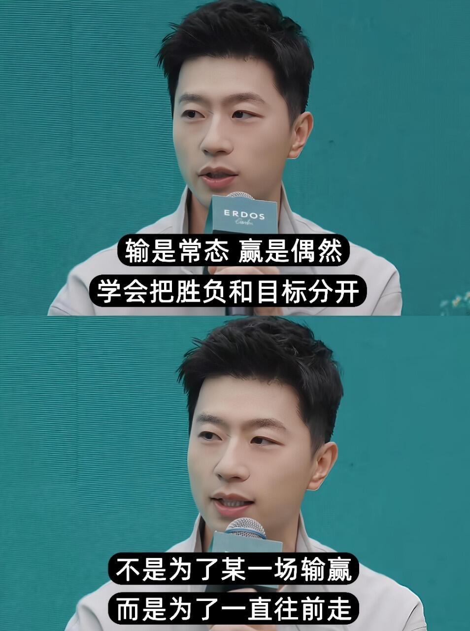 这是龙队说给两小只听的吧，输了一场又怎么样，输赢已经自有属于它的使命！马龙说话