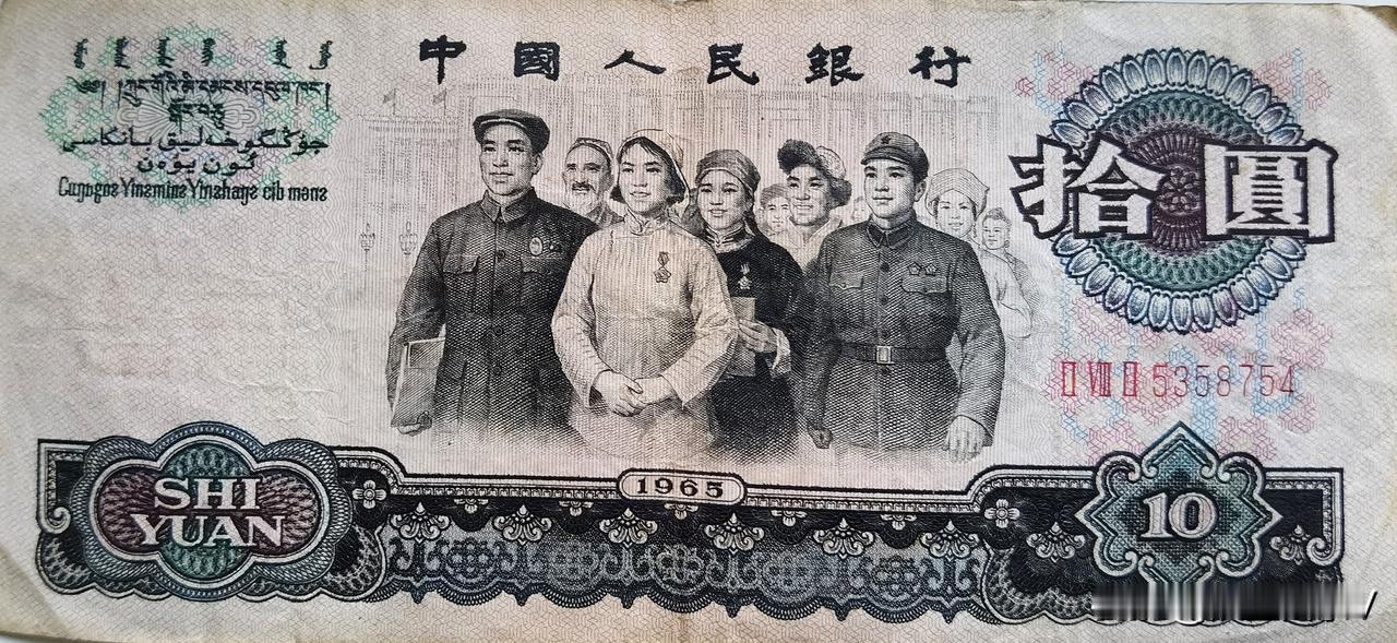 记忆犹新的人民币（10元5元一角）现在升值了吗？