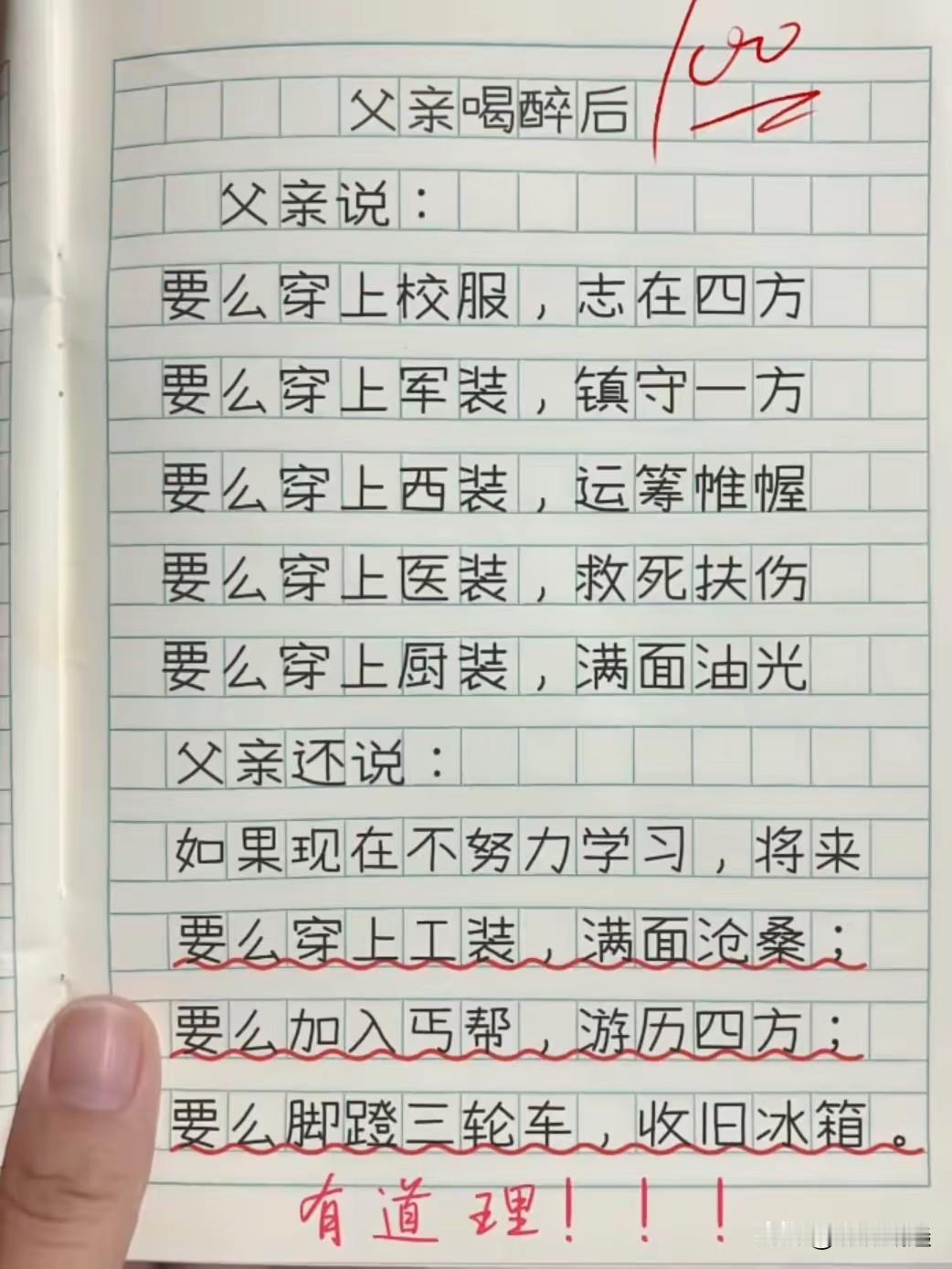 点赞收藏留着给孩子看看[祈祷][祈祷][祈祷]