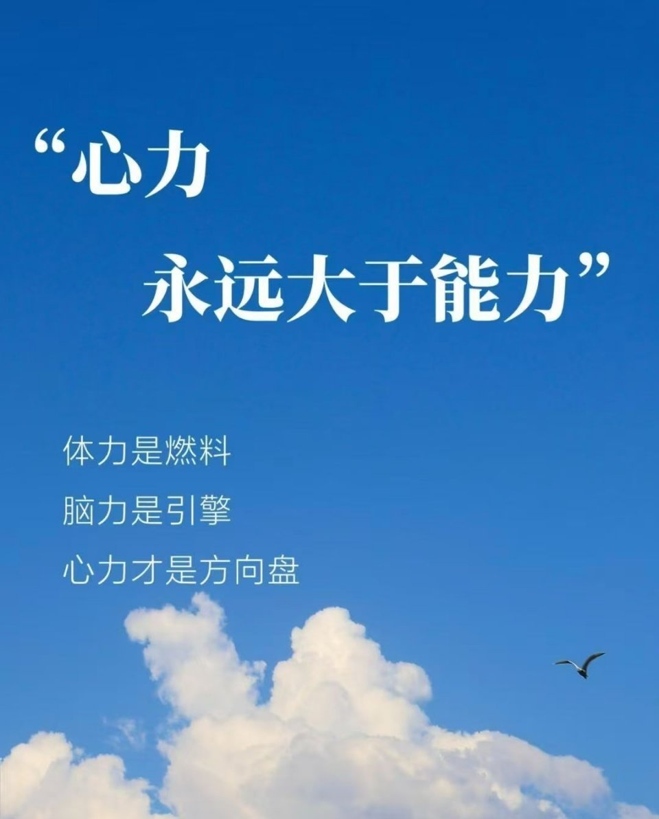 心力，大于能力！​​​