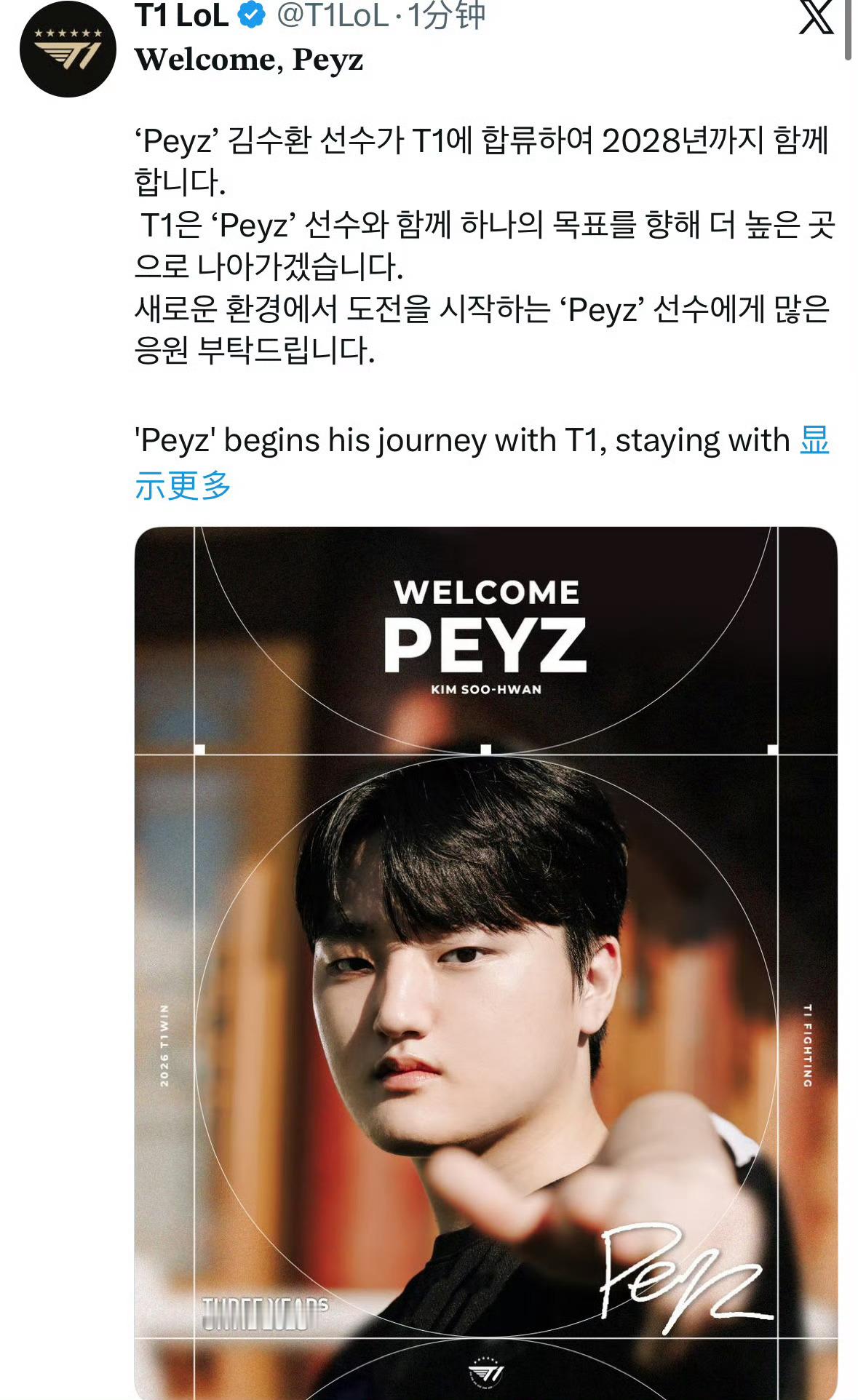 啊，这么爽的嗷，不但有冠军拿，还有大奖拿，刚刚加盟的的peyz已经开始幻想时刻了