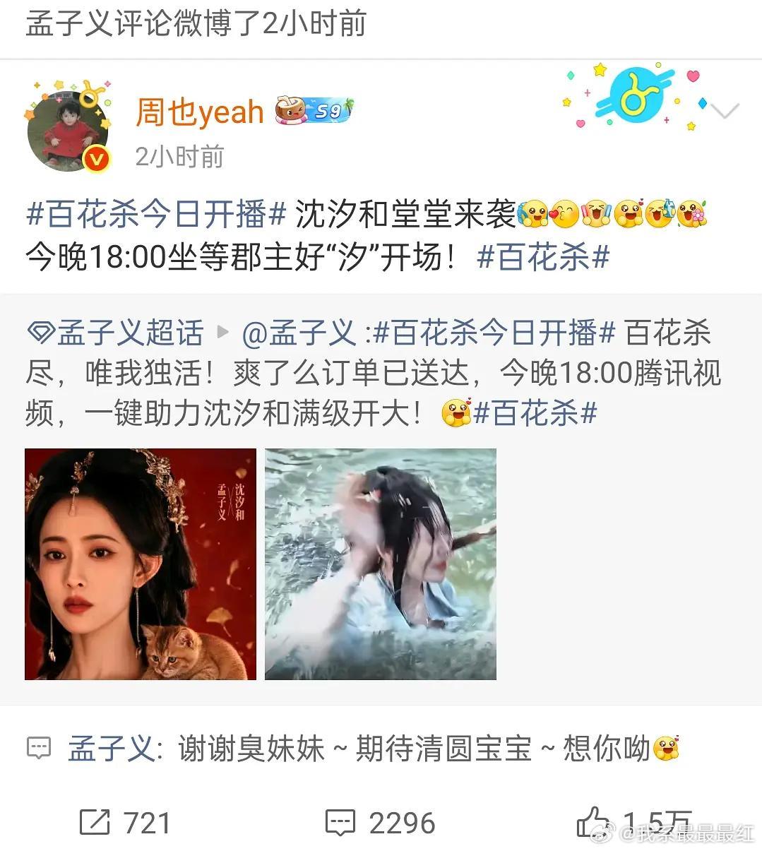 我觉得老孟对我也我船的特殊称呼好雷人呀