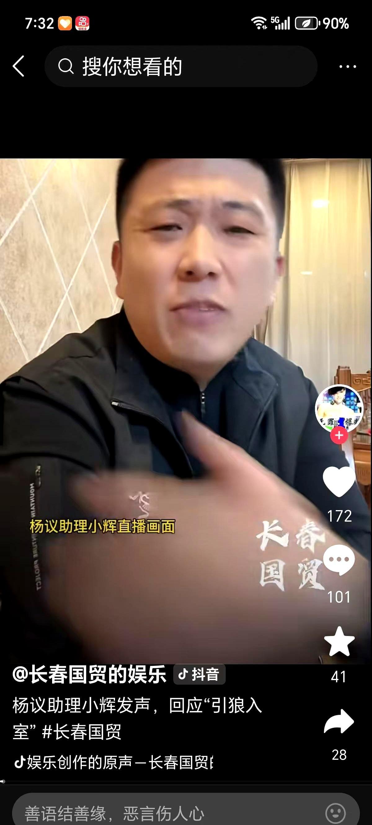杨家鸡飞狗跳，亲侄女网上开撕，竟是为了一个名义上的助理。三十年夫妻情分说散
