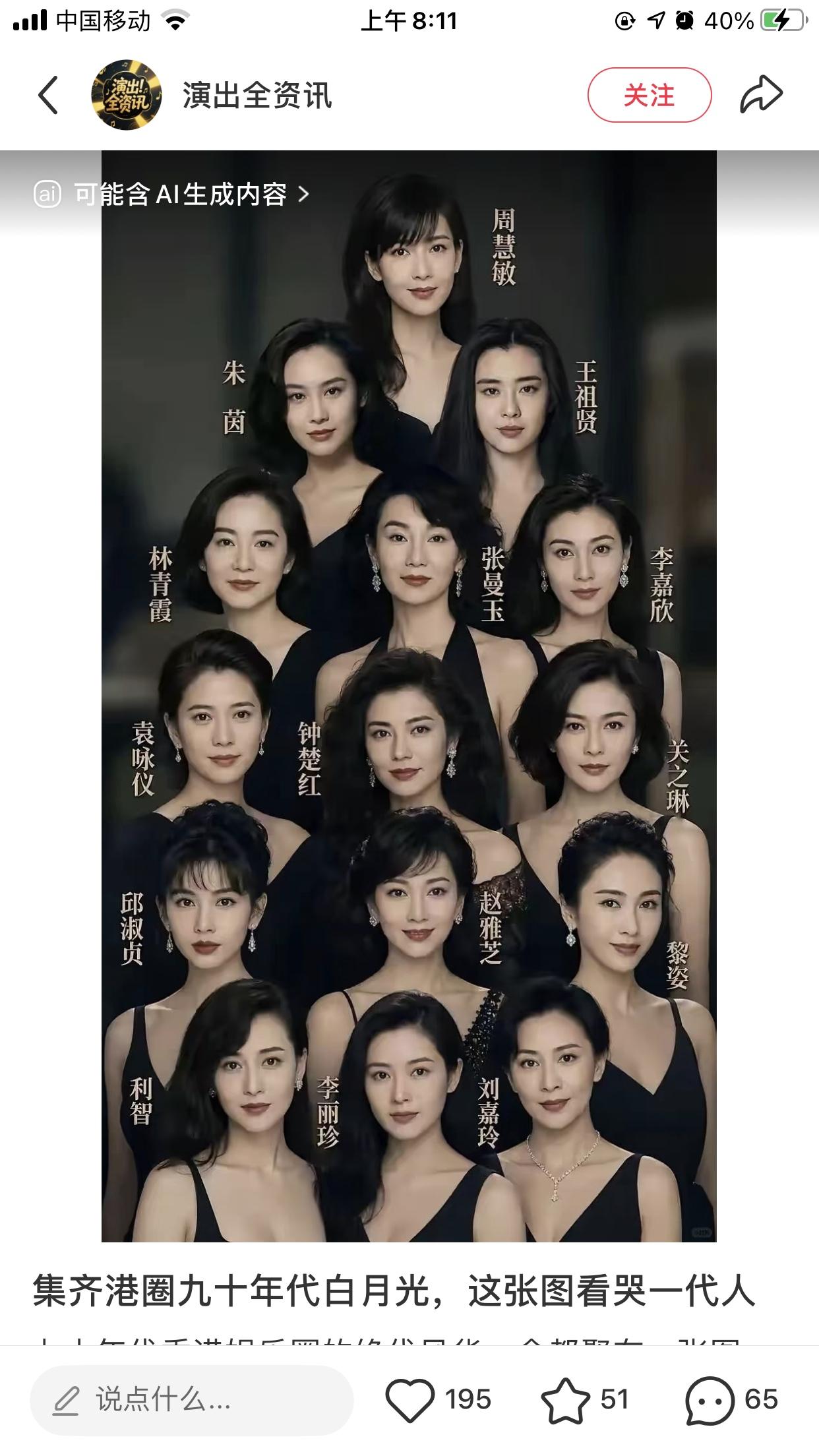 原来是这么个“神颜打架”的即视感，系统按美貌值分了梯队，周慧敏金字塔顶端。
