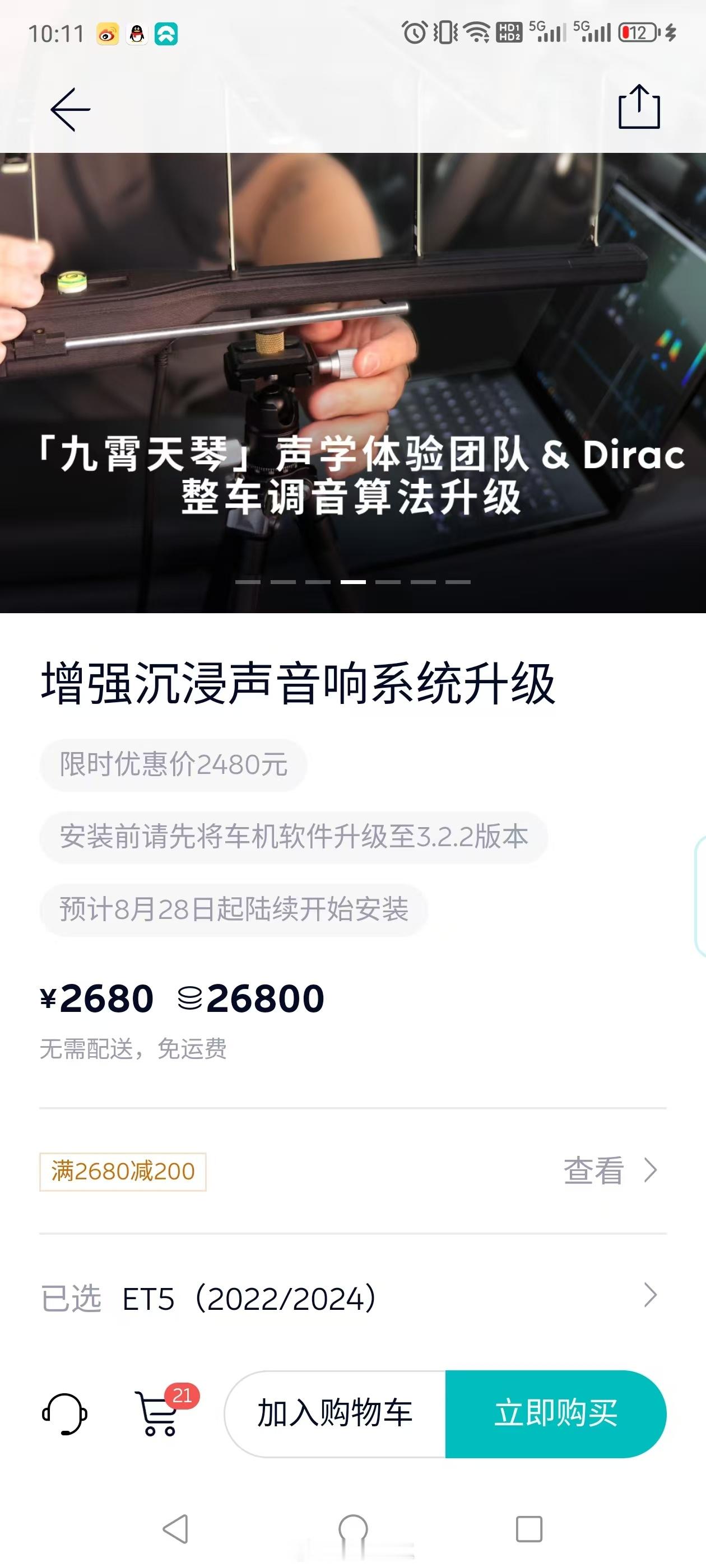 这次试蔚来ES8，我的感受就是：蔚来花了这么多年，终于把音响给搞定了！ES8上
