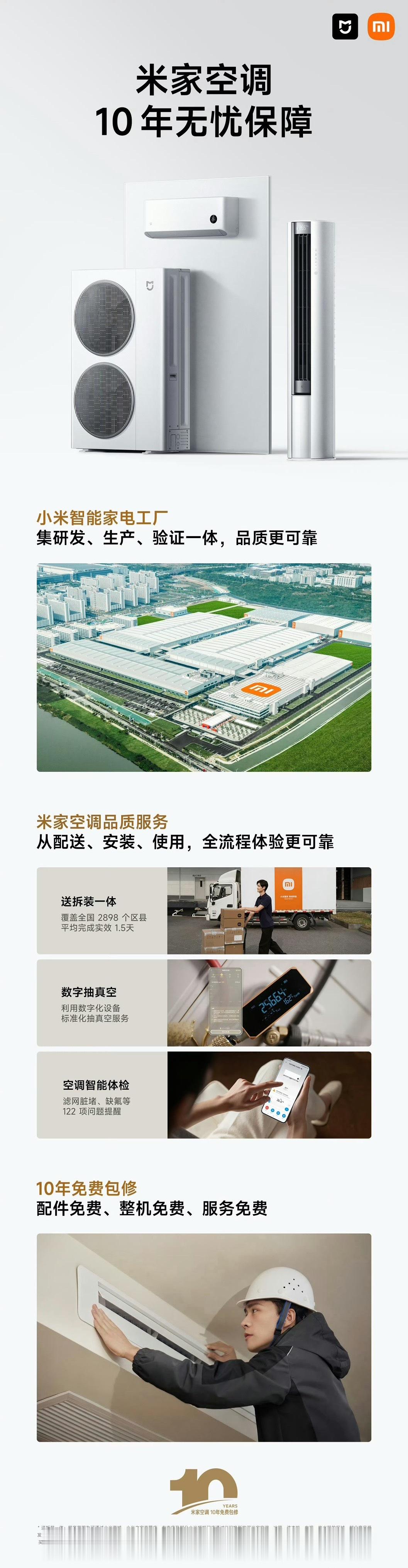说句实在的，这次空调抽真空的争论我看下来，真挺替小米委屈。不少人揪着15分钟国标