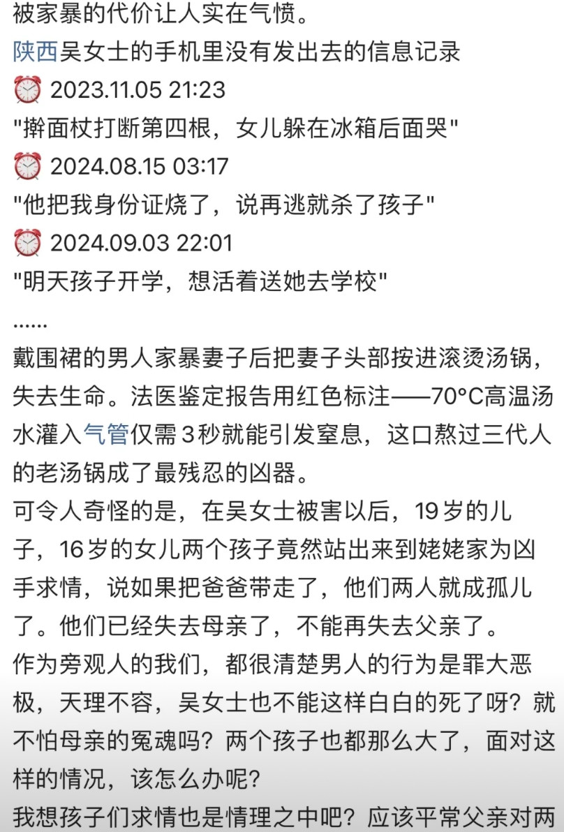 关于陕西面汤烫死的案件，有好多不理解！16岁的儿子，半大小伙子，体力跟成年人