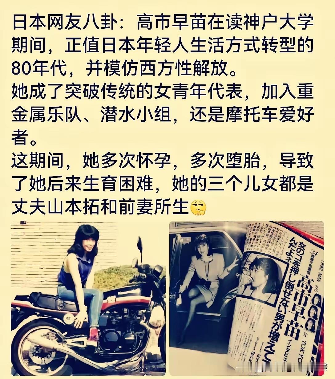 日本果然西方化，连女领导人都跟西方女领导一样，有同样的生活经历啊！这是日本