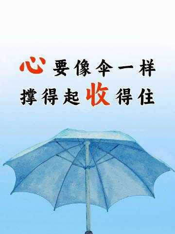为什么生活中离不开葱姜蒜？因为：人生葱葱，能姜就就姜就，不能姜就，就蒜了。​​