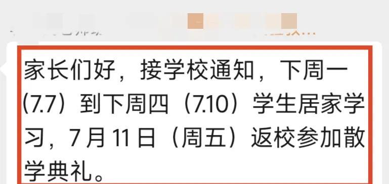 深圳的暑假其实挺尴尬的，不管怎么做，家长都有意见，而且还很容易被投诉。刚才听到一