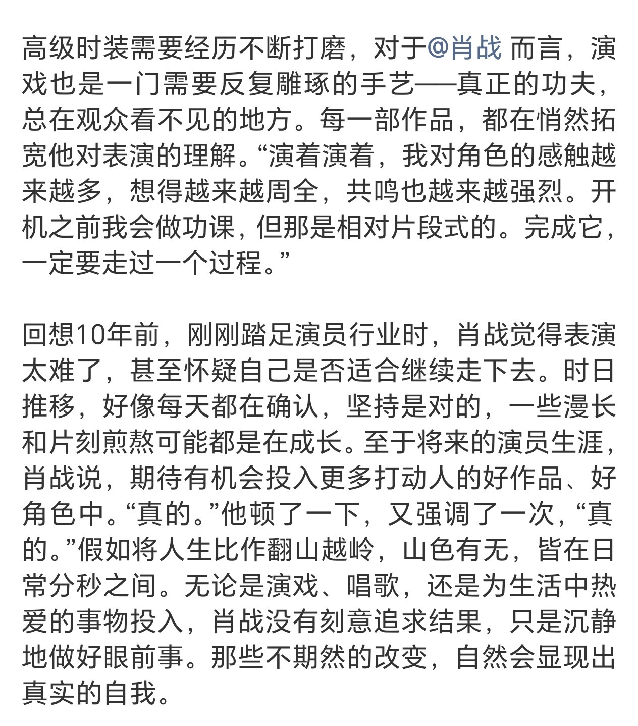 今年#vogueworld#全球企划的主题是：科技时代，颂扬手工匠心与人文温度。肖战打破史上男星登封