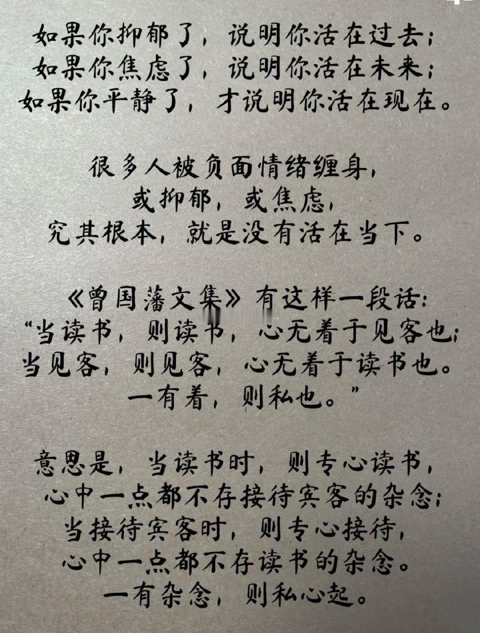 一有杂念，则私心起
