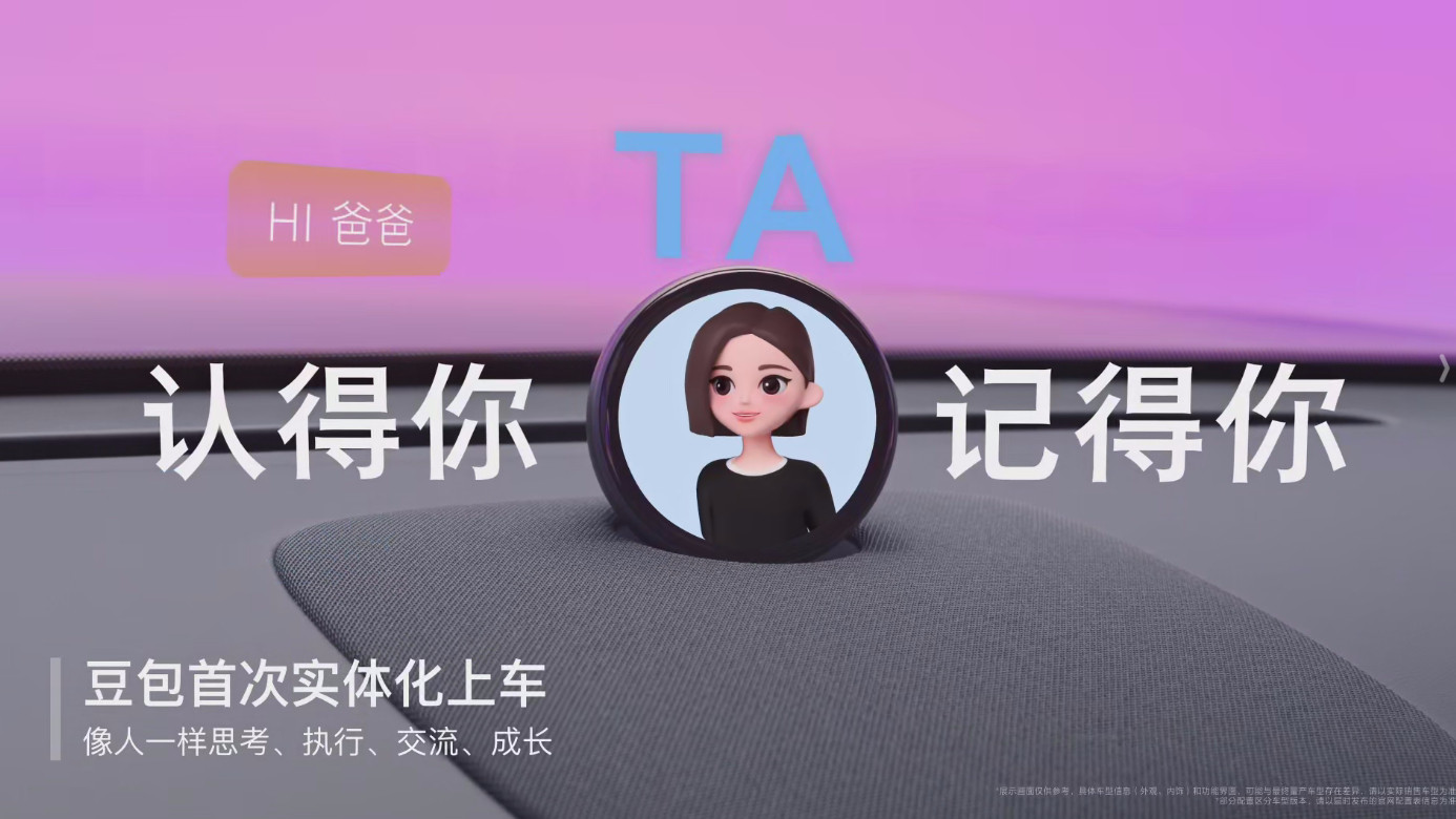 豆包我蛮熟！背靠字节跳动这颗大树，豆包在各大领域摧城拔寨速度超快。手机拿下了TO