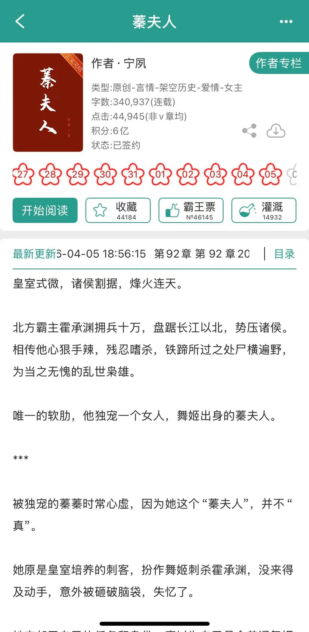 刺杀失败后，成了男主先婚后爱的老婆