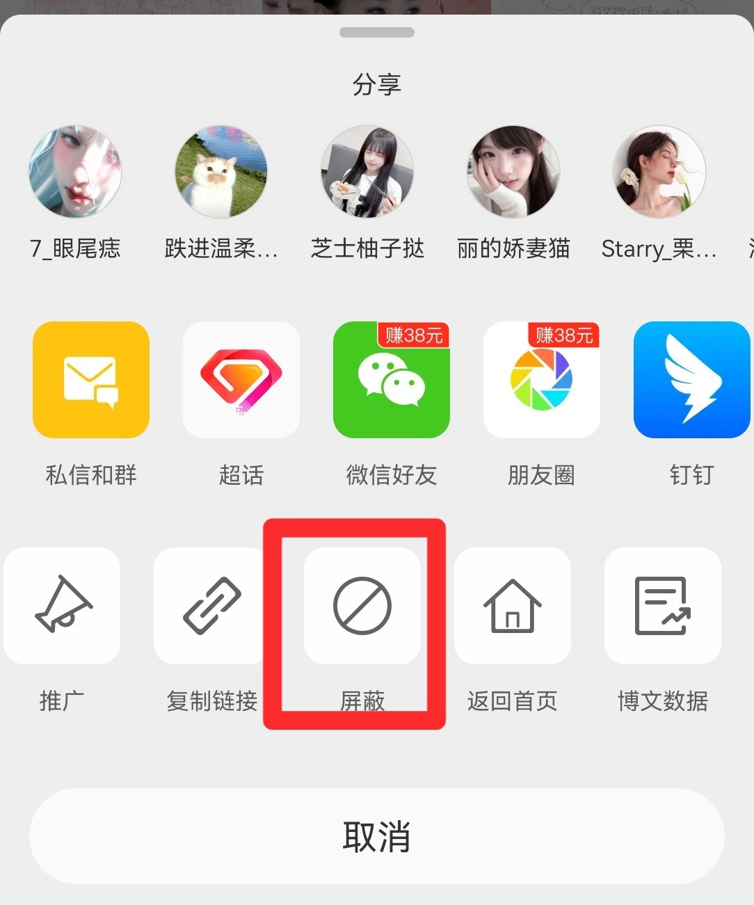 嗯~大概就是主页好多抽奖肯定有很多宝宝会介意呀我给大家整理了屏蔽教程然后就是最后