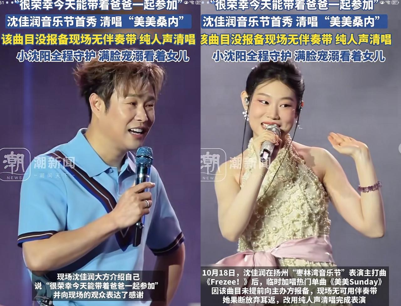 本以为一切顺利结果意外还是来了谁能料到沈佳润音乐节首秀就状况百出在扬