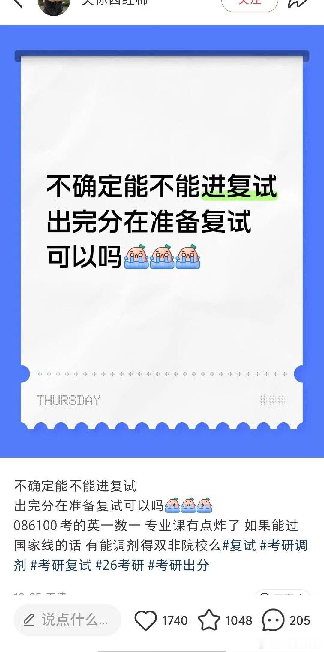 有的同学的研就该她读