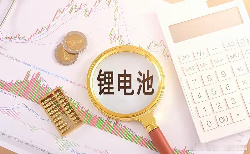 锂电板块终于等来一份像样的中报预告！亿纬锂能H1净利预增最高110%，储能出货全