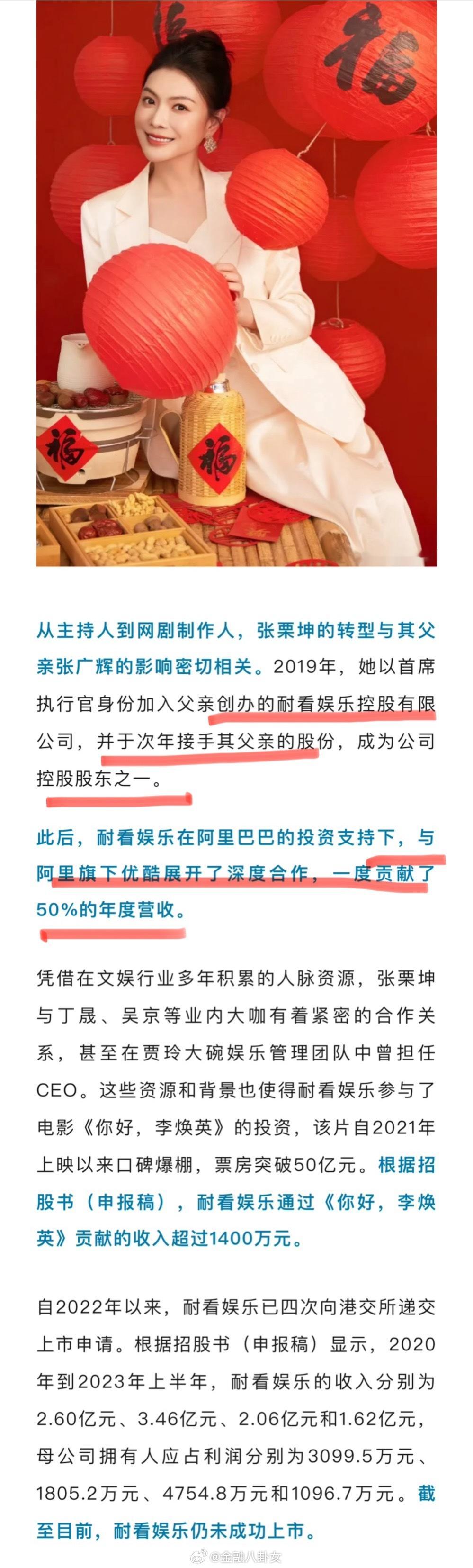 原北京卫视主持人栗坤入职阿里北京卫视“一姐”，之前就转过网剧制作人，其父亲张广