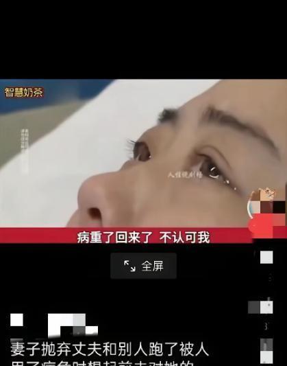 这是一段让旁人难以置信的往事。几年前，河南长葛的女子王丽抛下丈夫与年幼的孩子，决