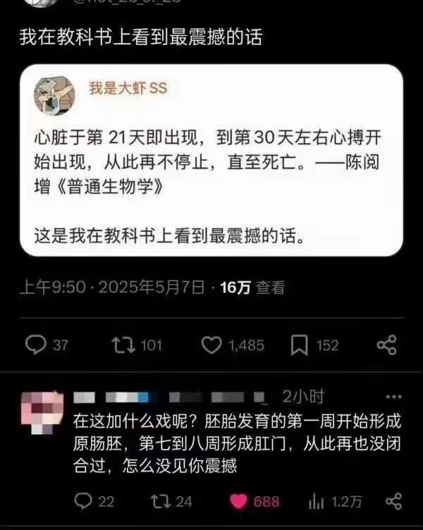 确实，没事就不要加戏了[笑着哭]