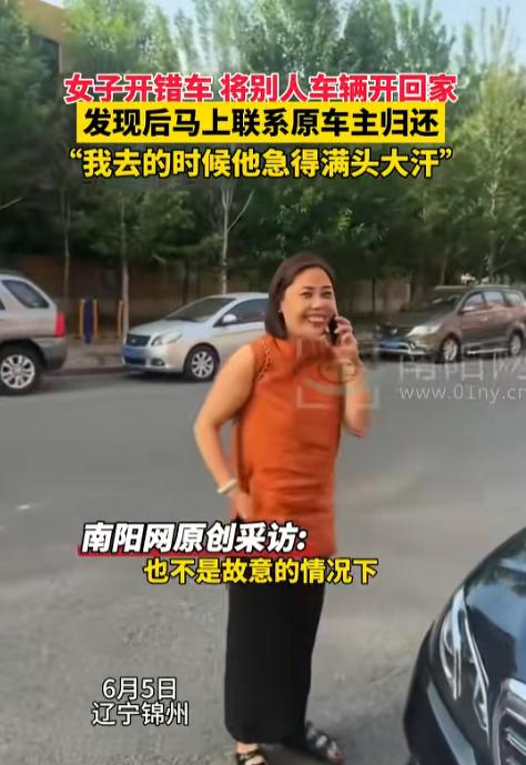 哭笑不得！6月6日报道，辽宁一名女子出门开车，居然把别人的奔驰车直接开走了。女子