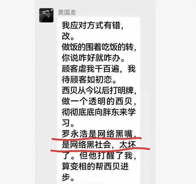 为啥一些媒体截图时把后半段给裁掉了？西贝贾国龙的这波回应还挺有意思的，跟华杉一