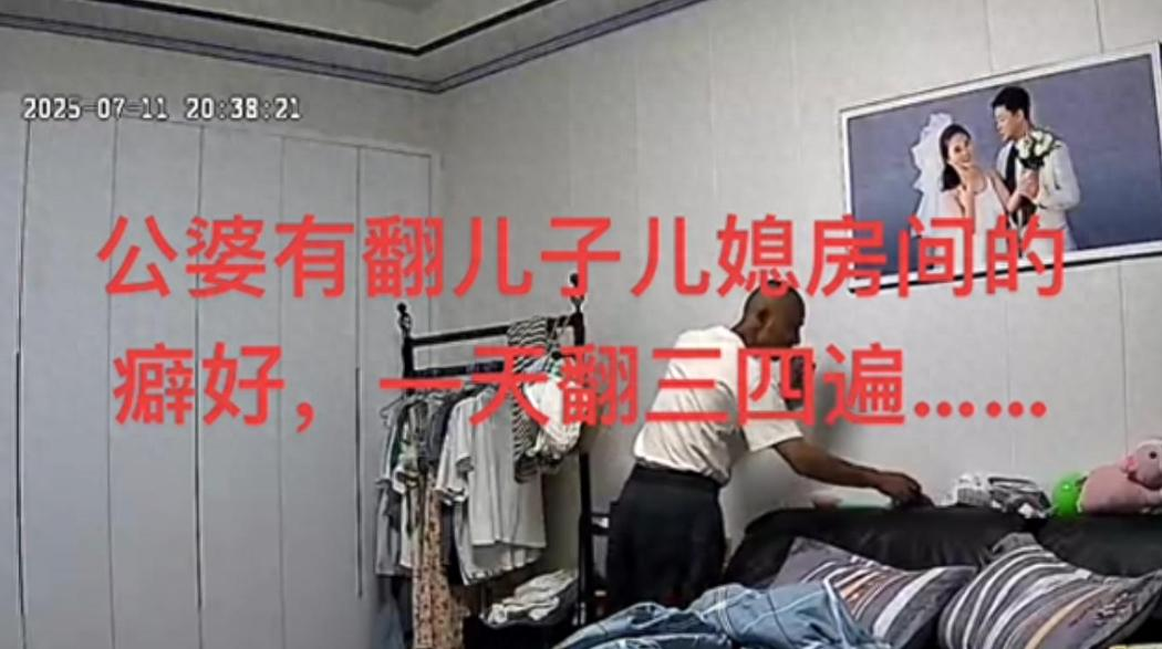 为老不尊？安徽女子称她60岁的公公又一次趁她和丈夫不在家，偷偷溜进卧室翻箱倒柜。