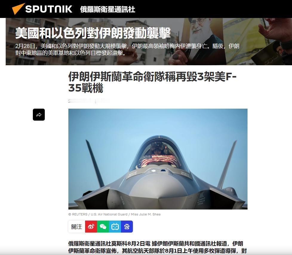 没想到伊朗也玩上谋略了。特朗普停火，伊朗也“照例”停火了。两天后，美军F35就大