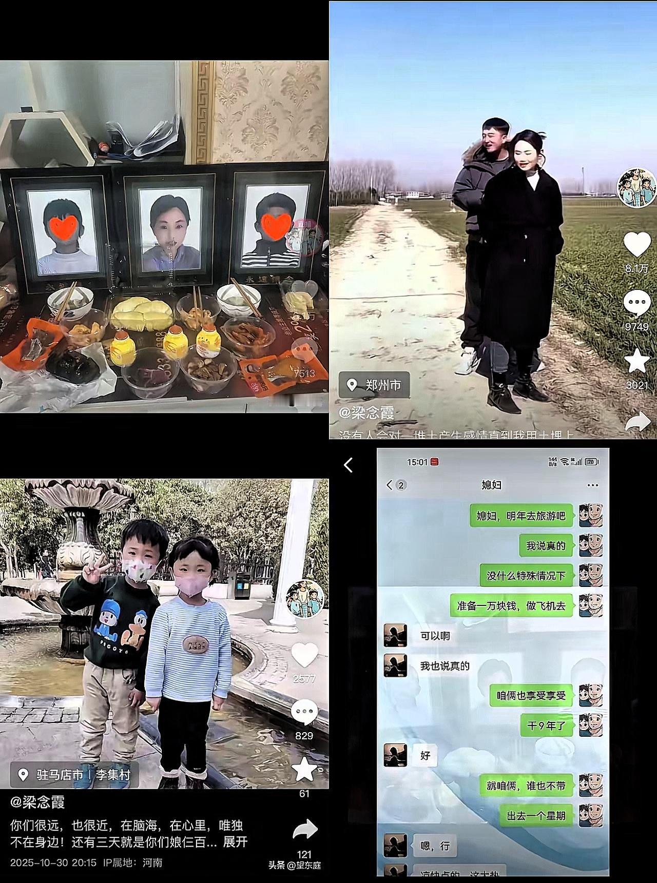 比恶魔更狠的是喂不熟的发小!河南这起悲剧,撕开熟人信任的血淋淋真相“媳妇早,